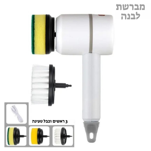 מברשת ניקוי חשמלית