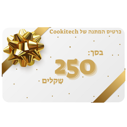 כרטיס המתנה של Cookitech