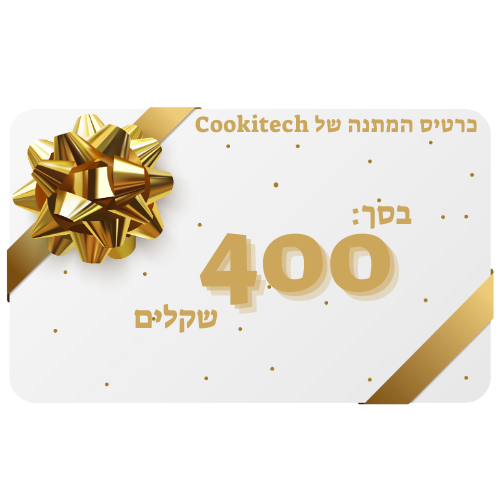 כרטיס המתנה של Cookitech
